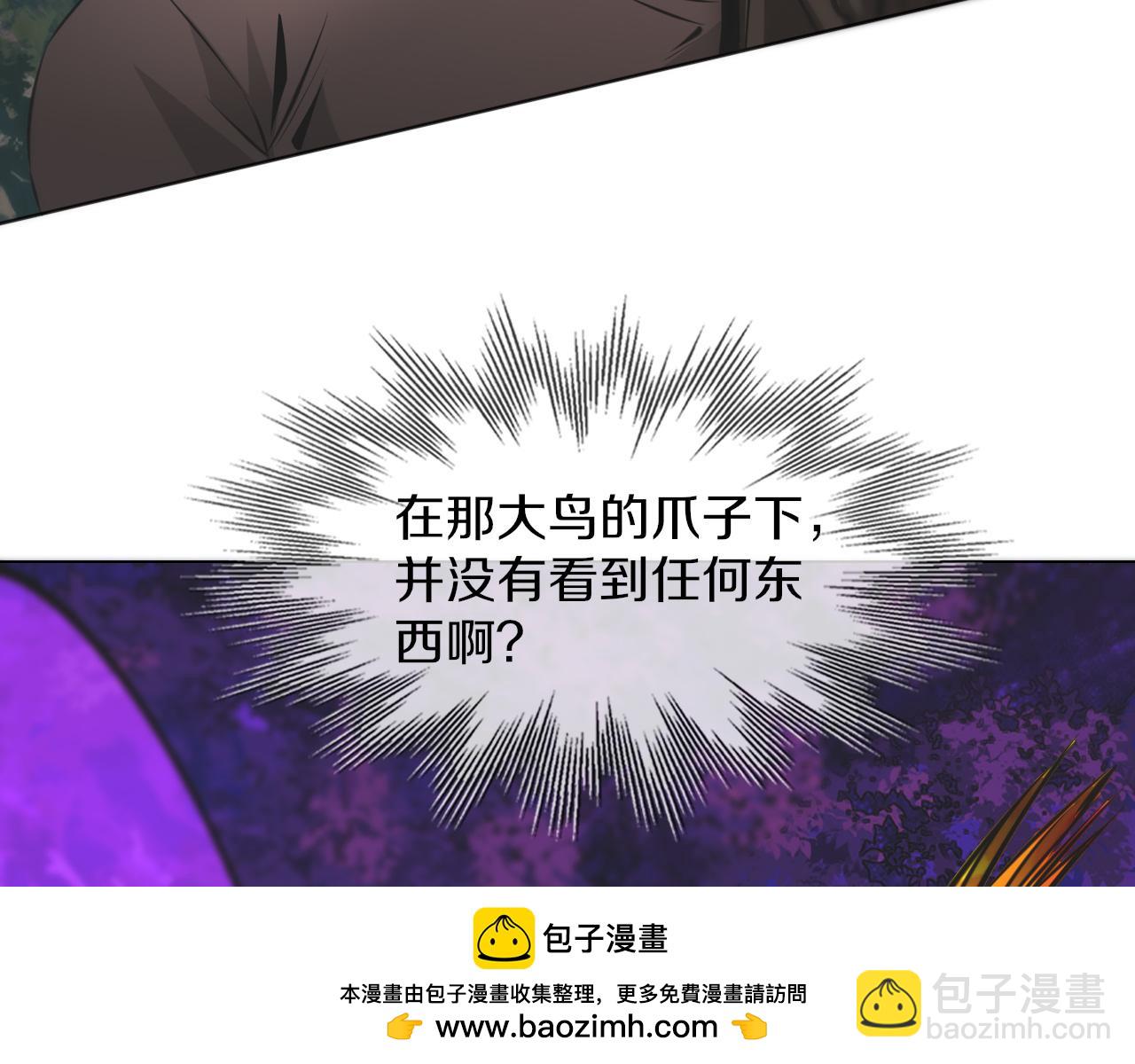 變成血族是什麼體驗 - 第134話 猛禽的反擊(1/2) - 2