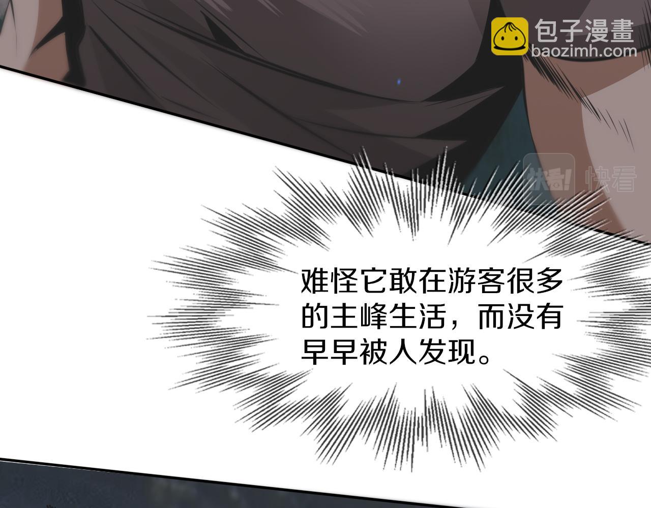 變成血族是什麼體驗 - 第134話 猛禽的反擊(2/2) - 6