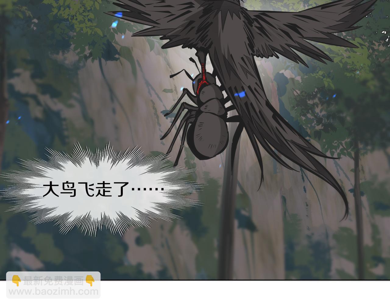 變成血族是什麼體驗 - 第134話 猛禽的反擊(2/2) - 4