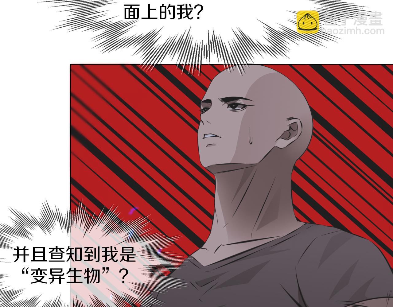 變成血族是什麼體驗 - 第134話 猛禽的反擊(2/2) - 1