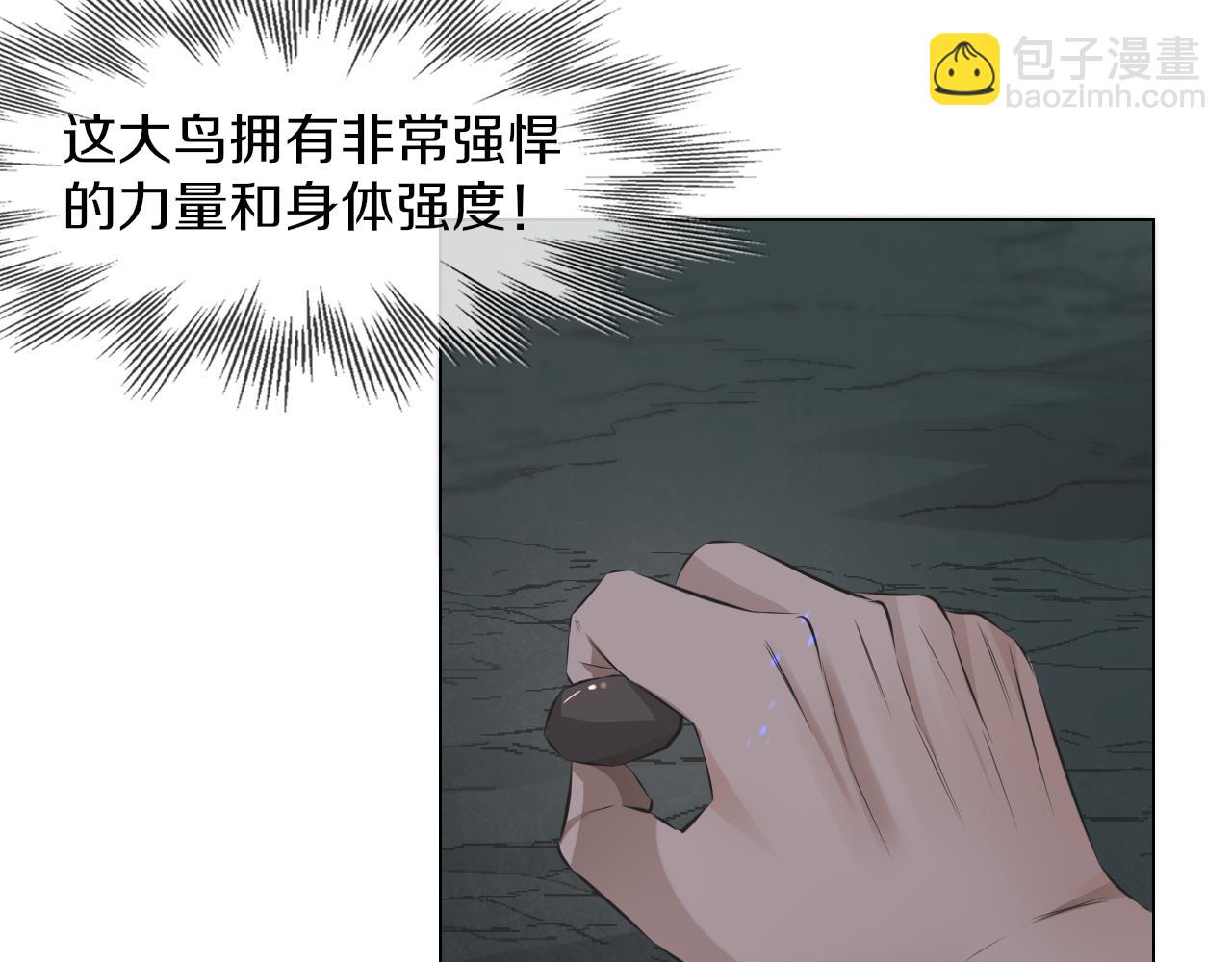 變成血族是什麼體驗 - 第134話 猛禽的反擊(2/2) - 3