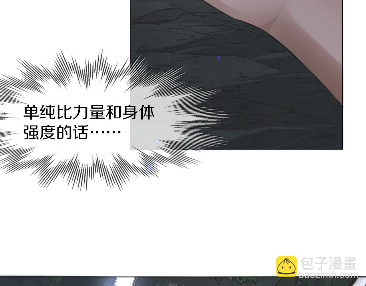 變成血族是什麼體驗 - 第134話 猛禽的反擊(2/2) - 4