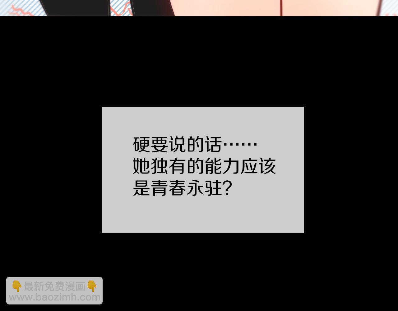 變成血族是什麼體驗 - 完結篇 未來的路(3/4) - 6