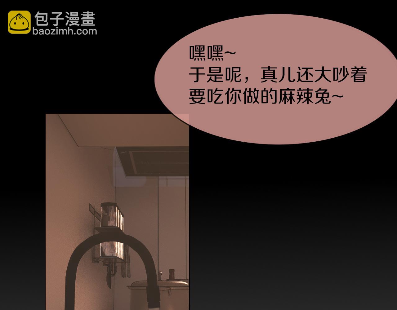 變成血族是什麼體驗 - 完結篇 未來的路(3/4) - 8