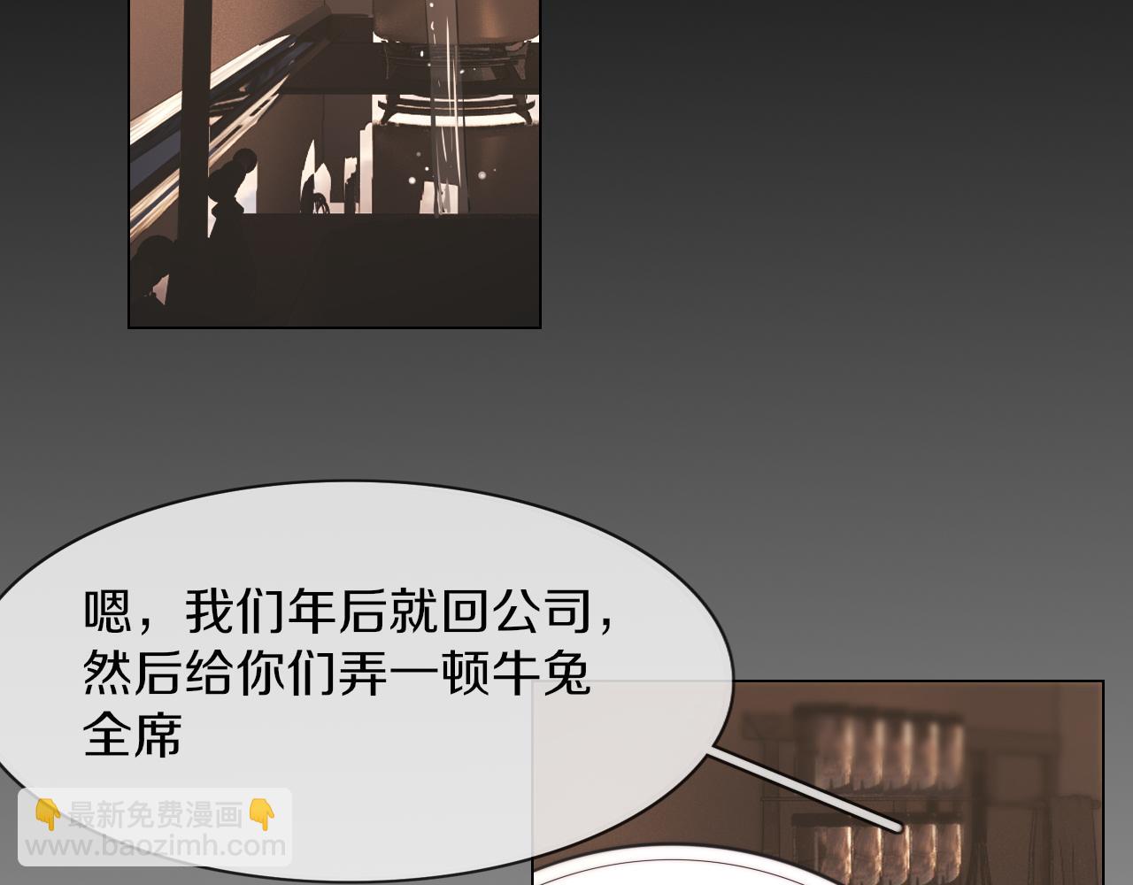 變成血族是什麼體驗 - 完結篇 未來的路(3/4) - 1