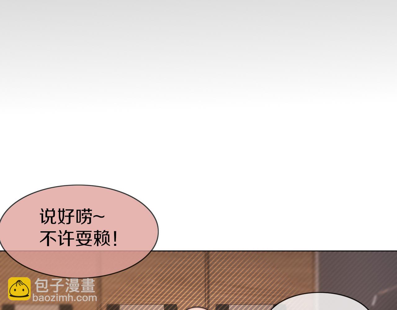 變成血族是什麼體驗 - 完結篇 未來的路(3/4) - 3