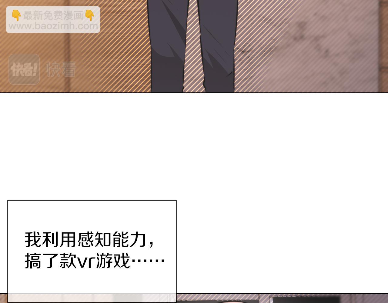 變成血族是什麼體驗 - 完結篇 未來的路(3/4) - 5