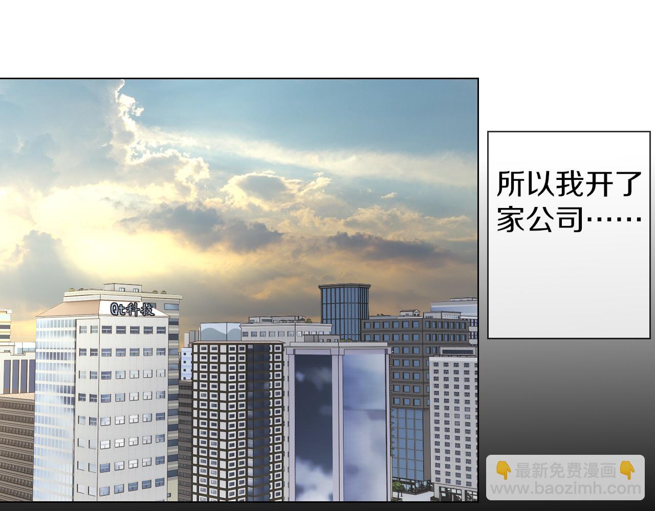 變成血族是什麼體驗 - 完結篇 未來的路(3/4) - 8