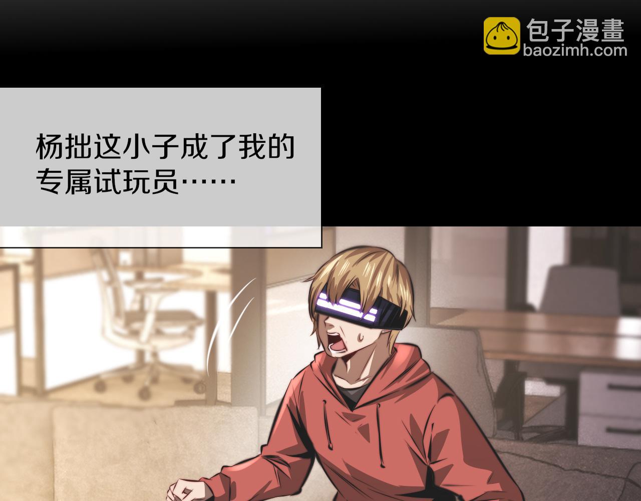 變成血族是什麼體驗 - 完結篇 未來的路(3/4) - 1