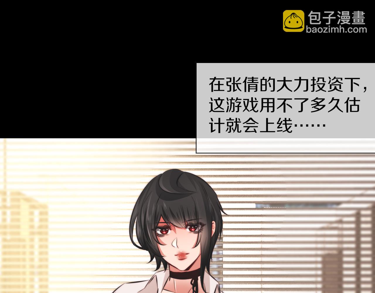 變成血族是什麼體驗 - 完結篇 未來的路(3/4) - 3