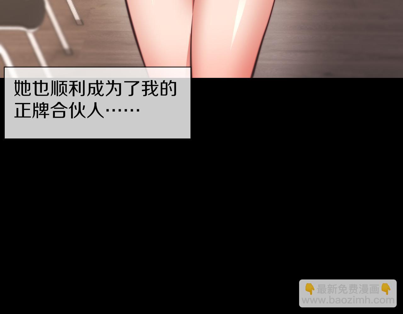 變成血族是什麼體驗 - 完結篇 未來的路(3/4) - 5