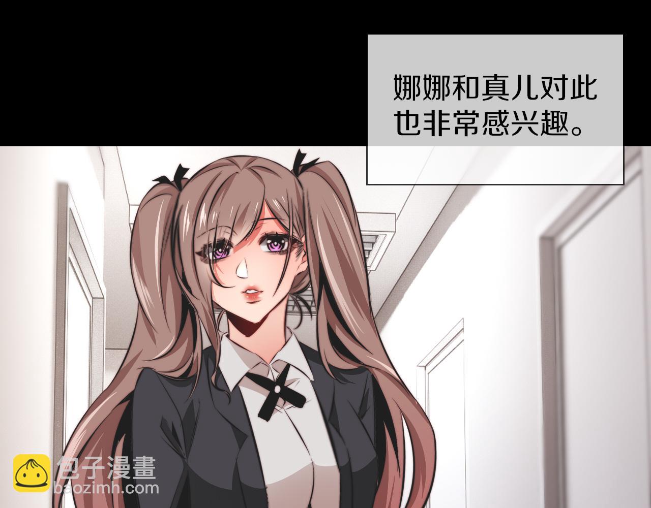 變成血族是什麼體驗 - 完結篇 未來的路(3/4) - 6