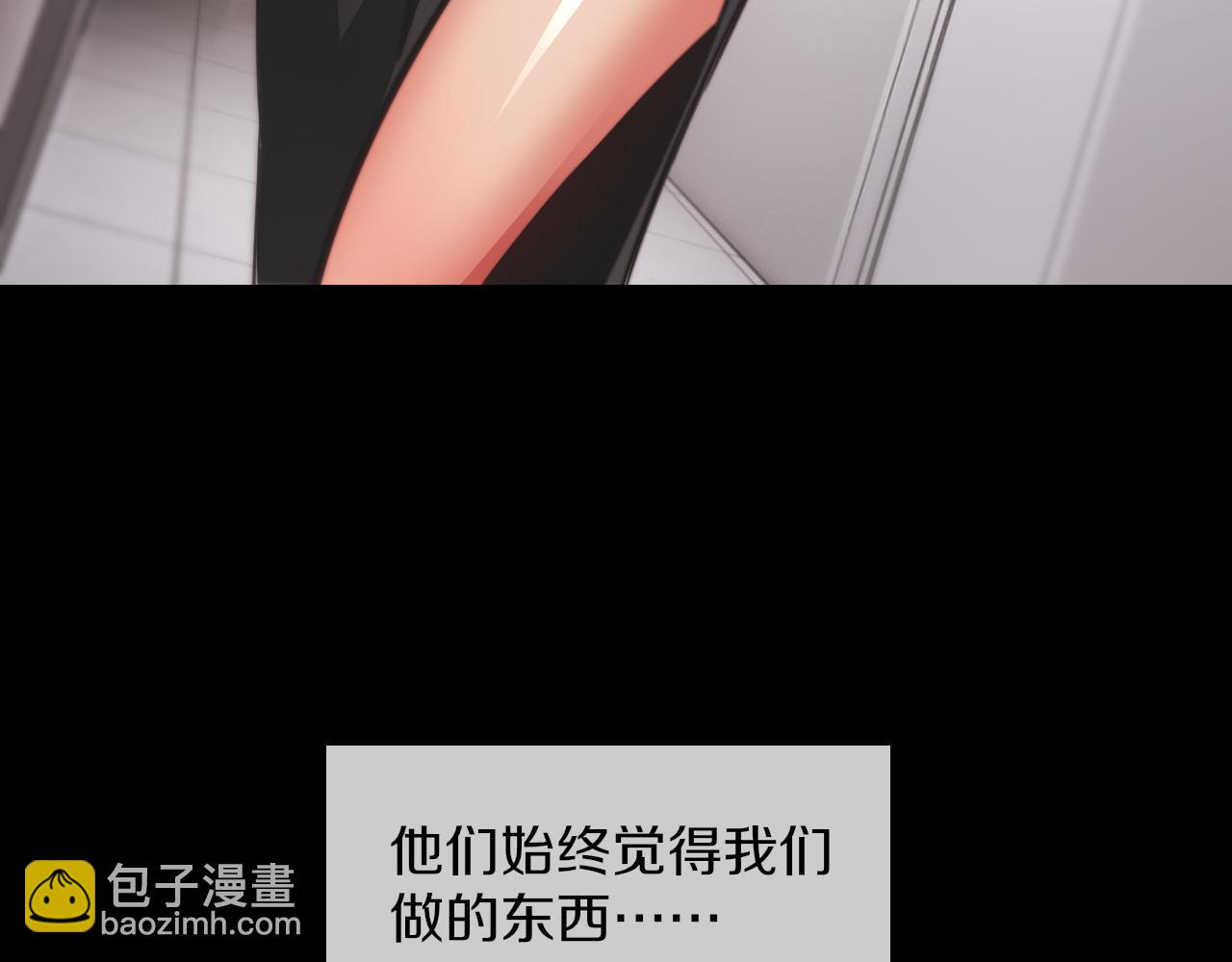 變成血族是什麼體驗 - 完結篇 未來的路(3/4) - 1