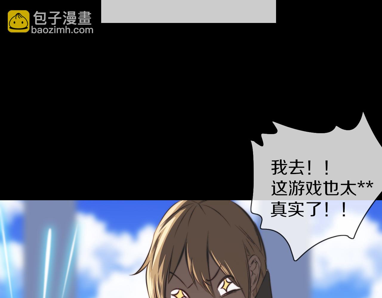 變成血族是什麼體驗 - 完結篇 未來的路(3/4) - 2