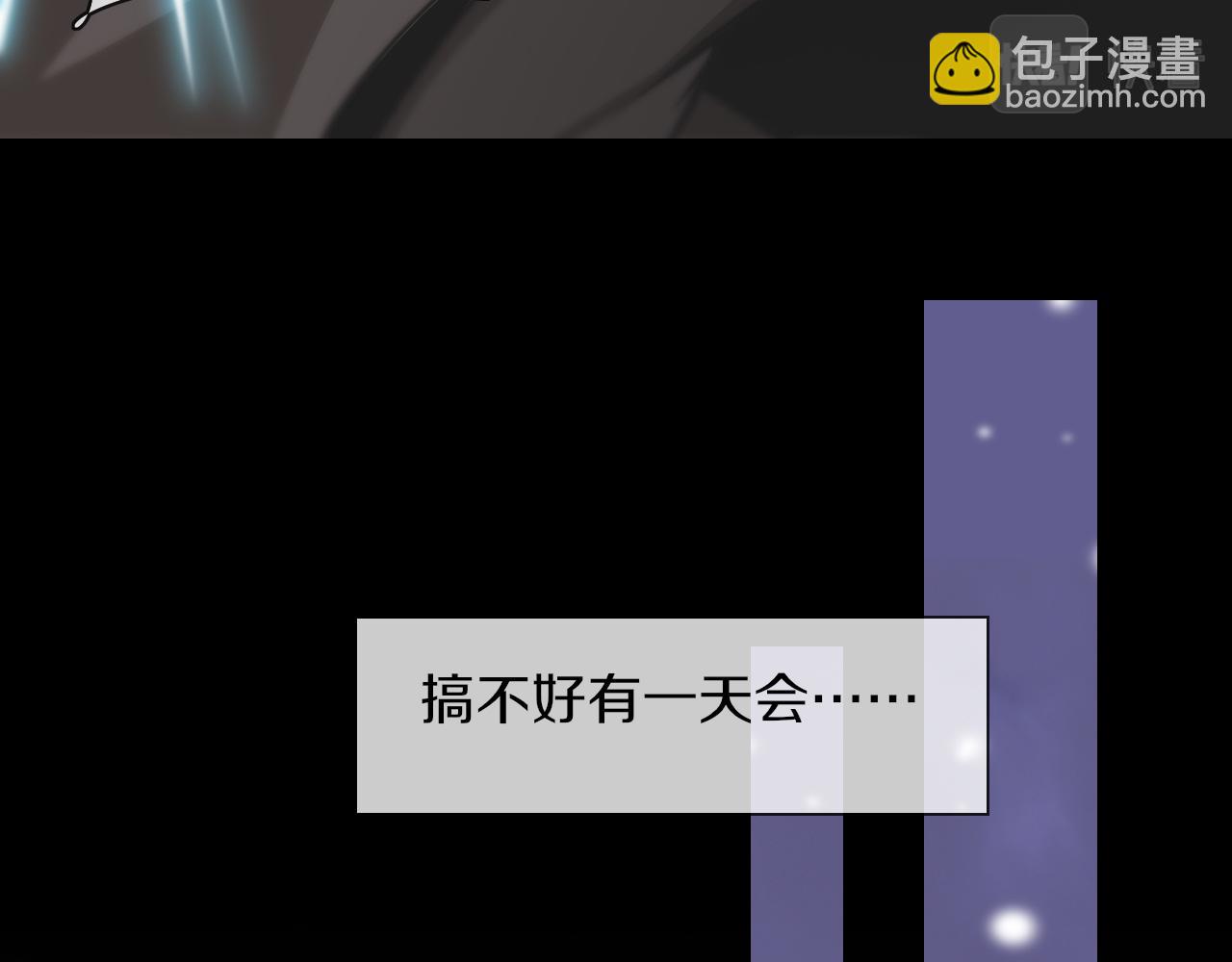 變成血族是什麼體驗 - 完結篇 未來的路(3/4) - 4