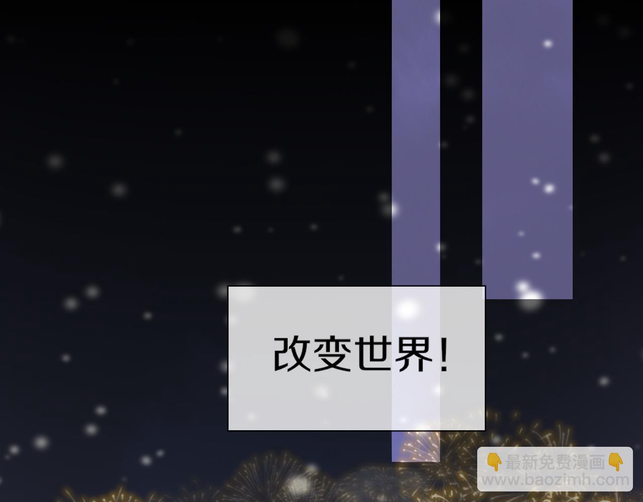 變成血族是什麼體驗 - 完結篇 未來的路(3/4) - 5