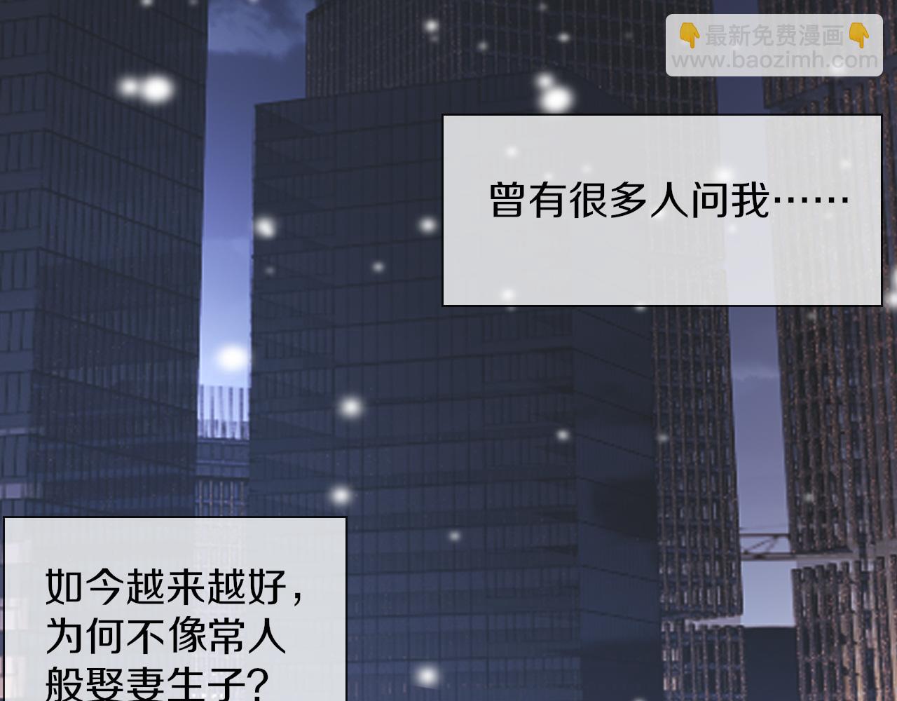 變成血族是什麼體驗 - 完結篇 未來的路(3/4) - 7