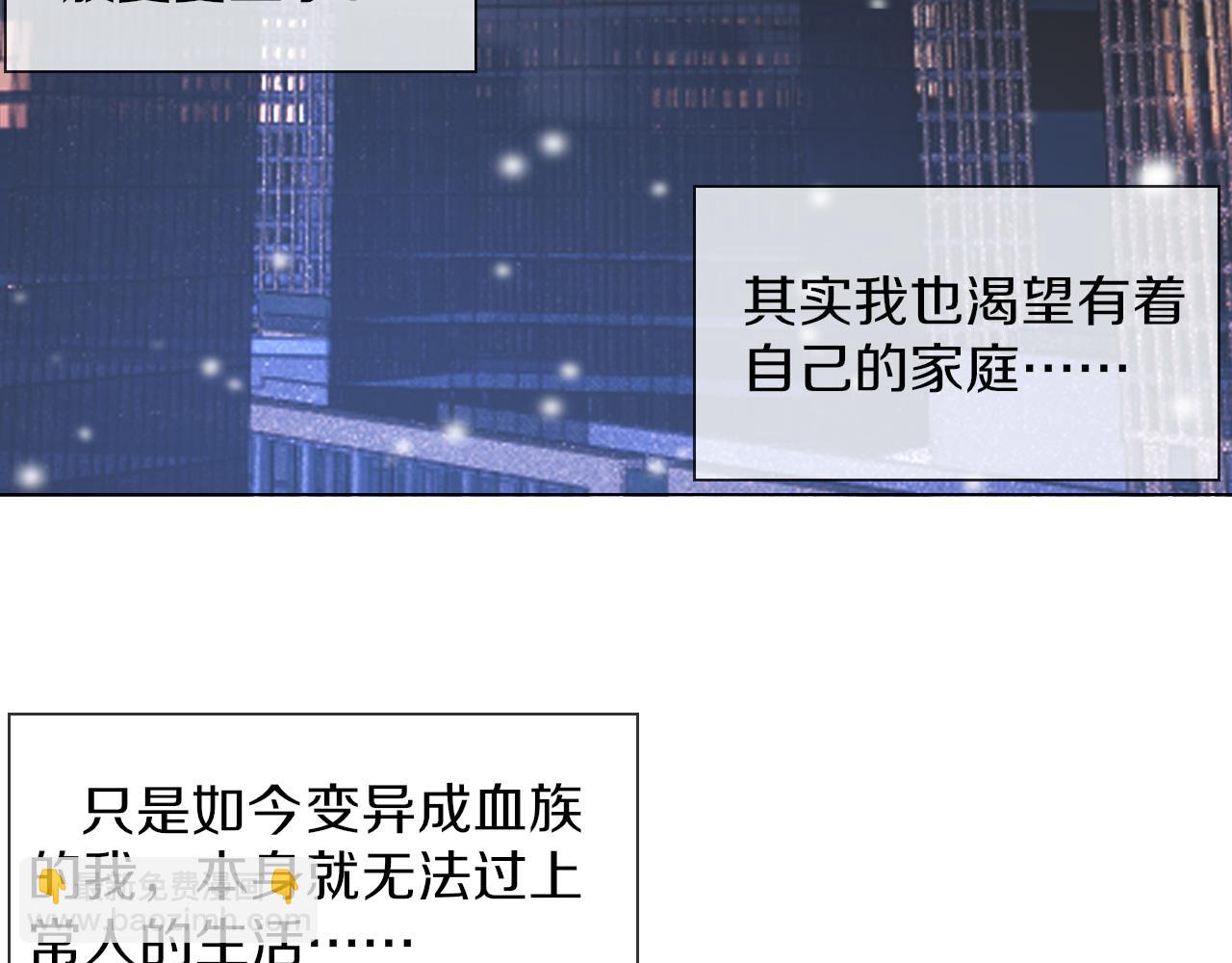 變成血族是什麼體驗 - 完結篇 未來的路(3/4) - 8