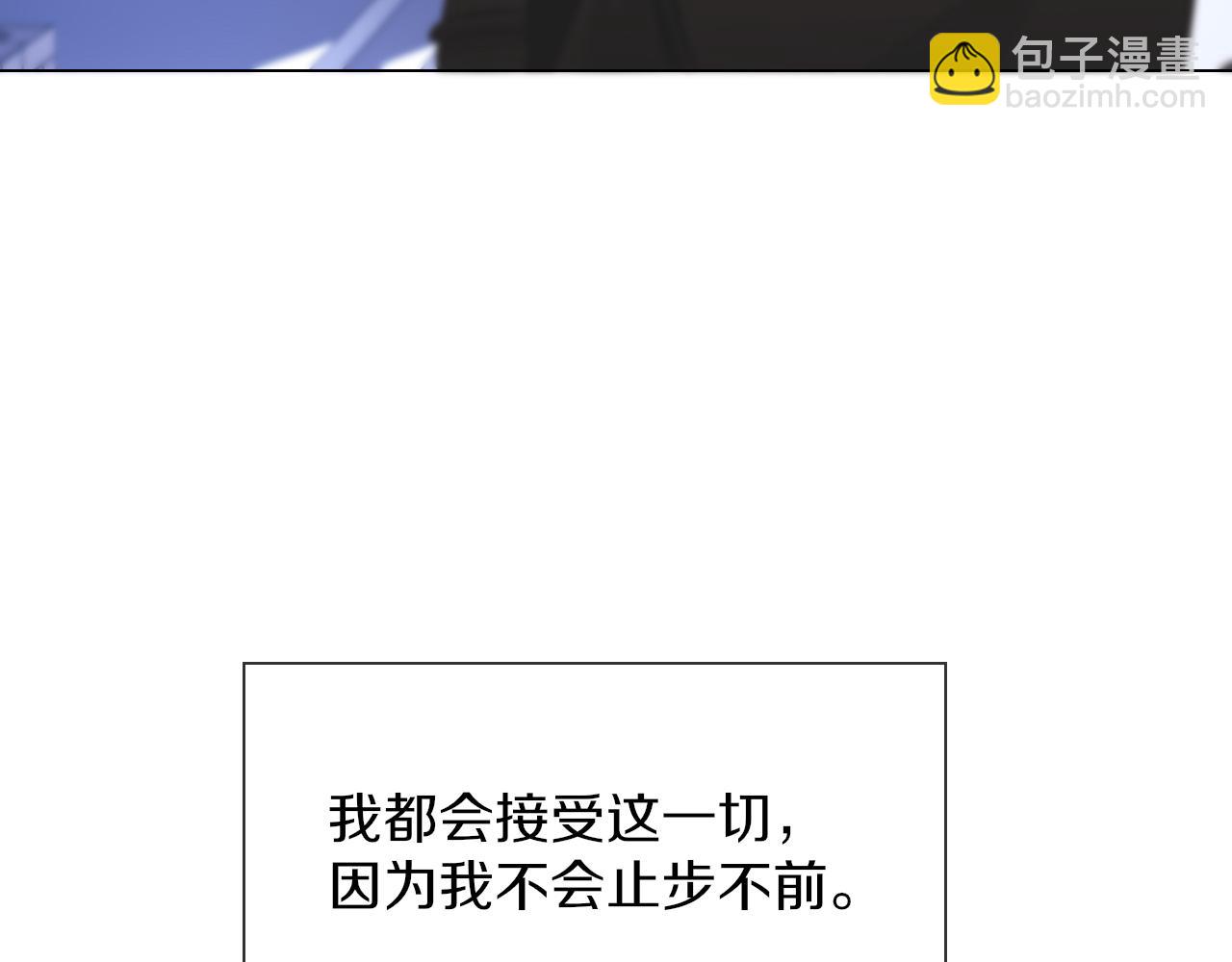 變成血族是什麼體驗 - 完結篇 未來的路(3/4) - 8