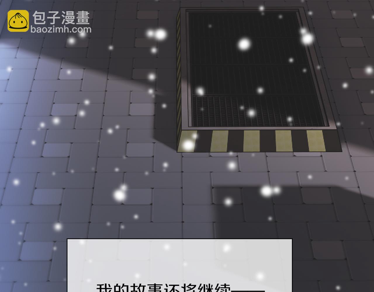 變成血族是什麼體驗 - 完結篇 未來的路(3/4) - 3