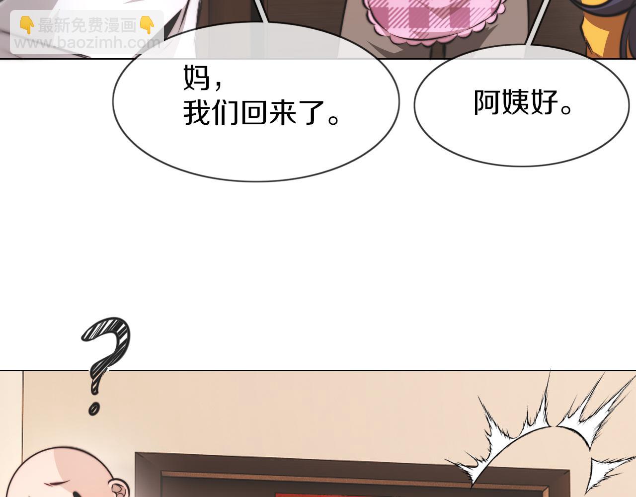 變成血族是什麼體驗 - 完結篇 未來的路(1/4) - 6