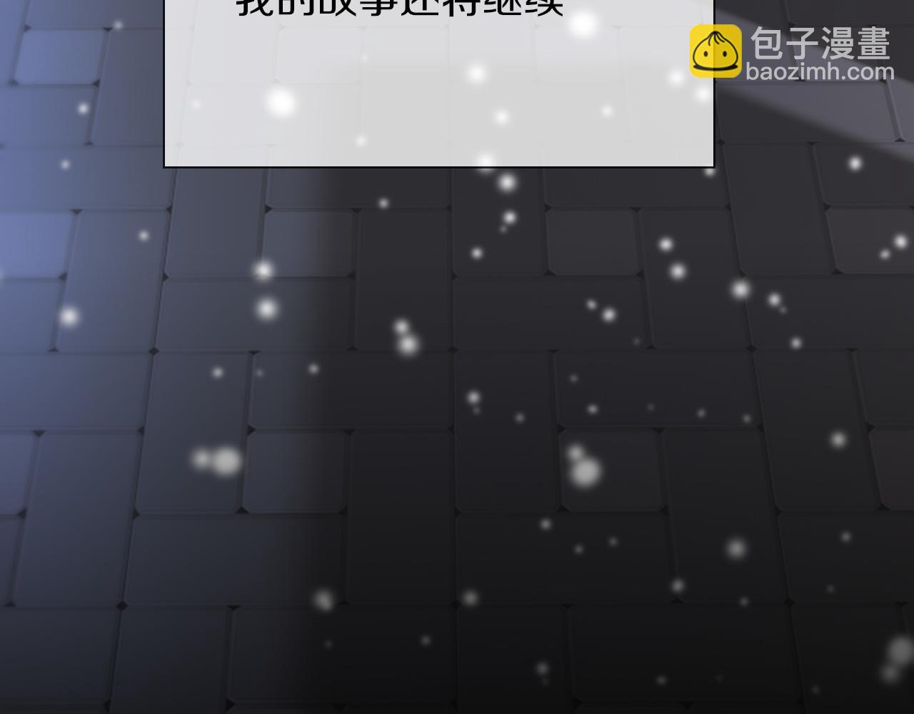 變成血族是什麼體驗 - 完結篇 未來的路(3/4) - 4