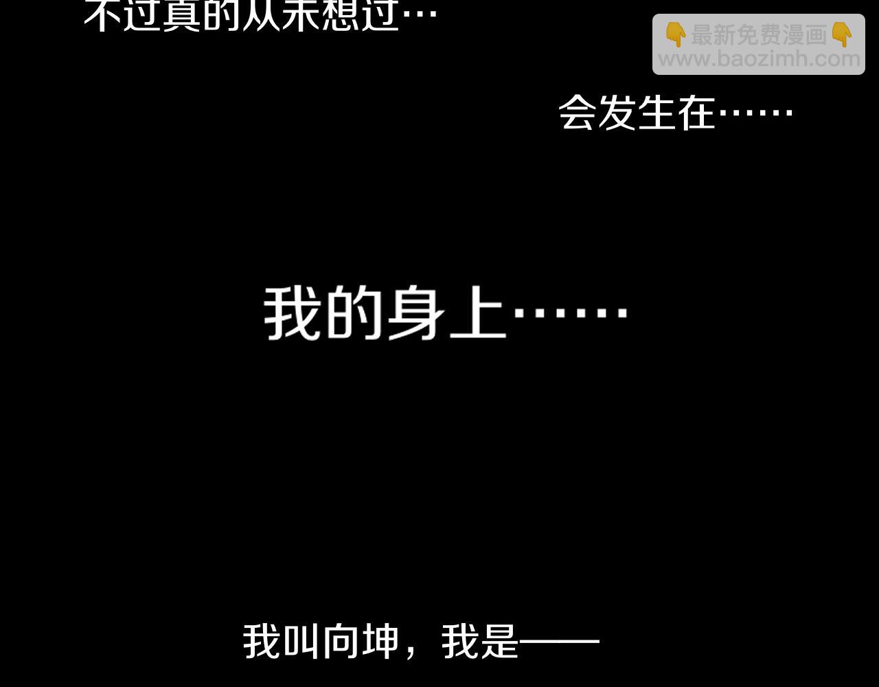 變成血族是什麼體驗 - 完結篇 未來的路(3/4) - 8