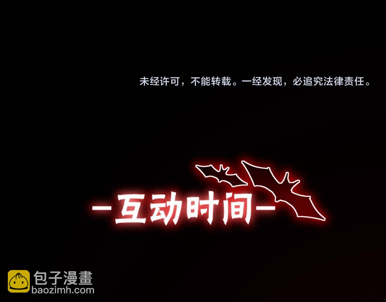 變成血族是什麼體驗 - 完結篇 未來的路(3/4) - 3