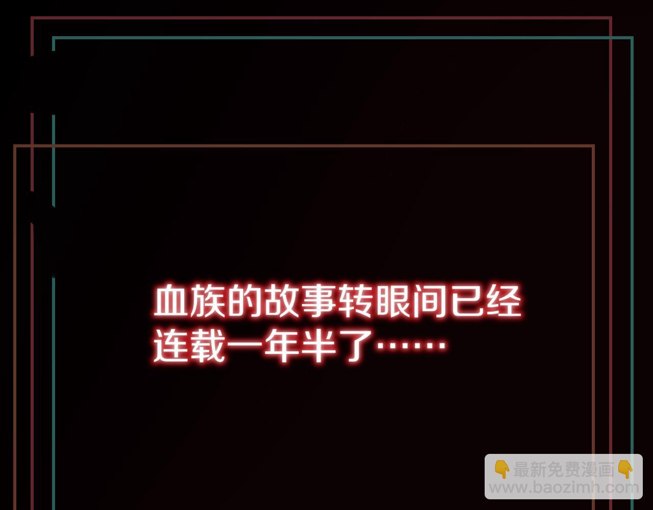 變成血族是什麼體驗 - 完結篇 未來的路(3/4) - 4