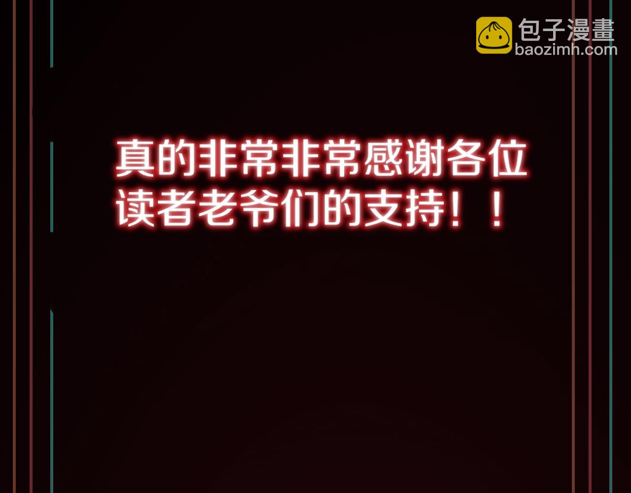 變成血族是什麼體驗 - 完結篇 未來的路(3/4) - 5