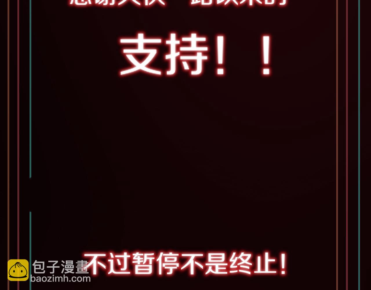 變成血族是什麼體驗 - 完結篇 未來的路(4/4) - 1