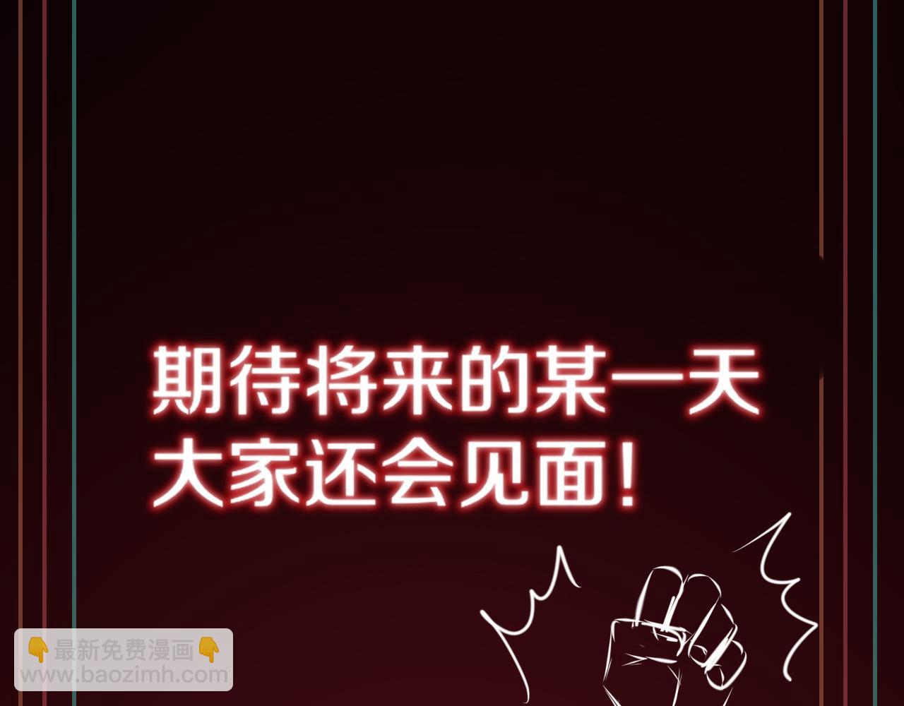 變成血族是什麼體驗 - 完結篇 未來的路(4/4) - 2