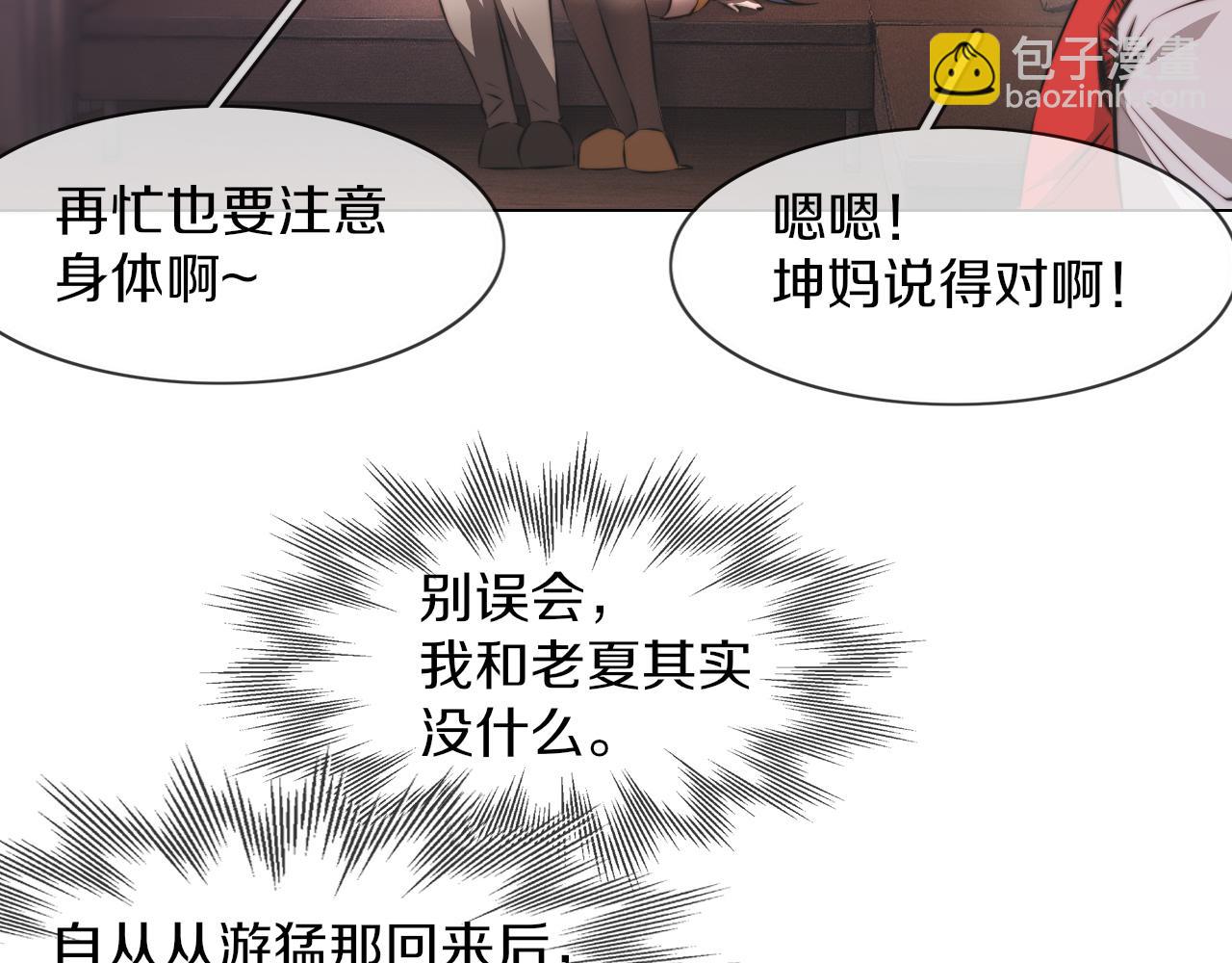 變成血族是什麼體驗 - 完結篇 未來的路(1/4) - 6