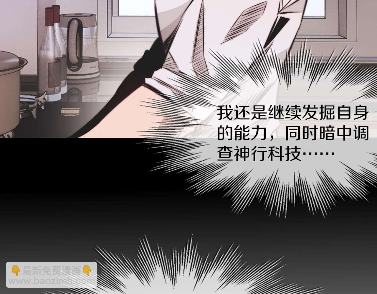 變成血族是什麼體驗 - 完結篇 未來的路(1/4) - 8