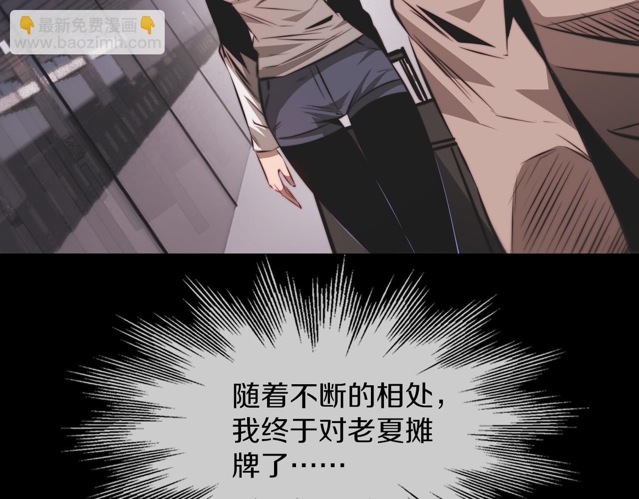 變成血族是什麼體驗 - 完結篇 未來的路(1/4) - 5