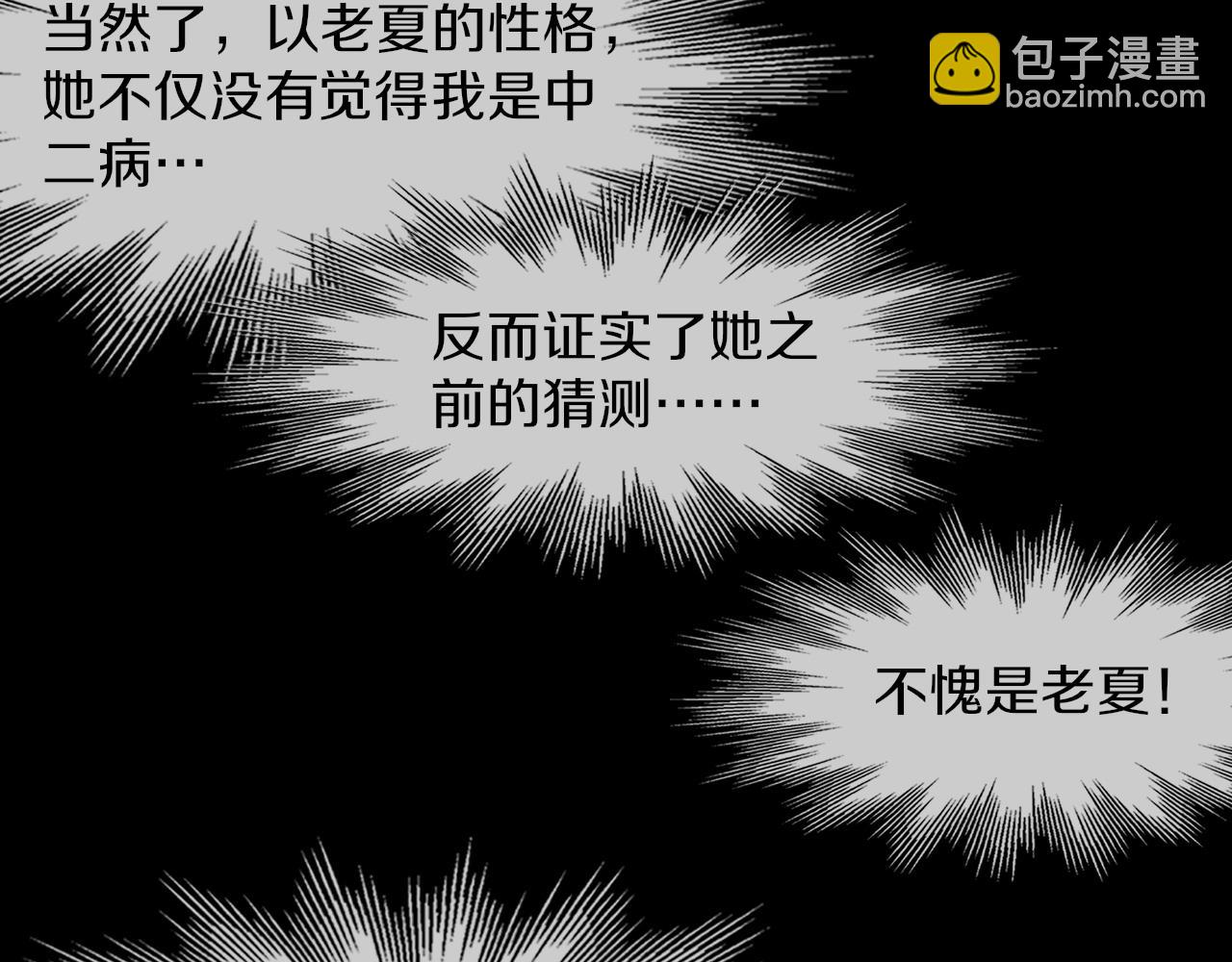 變成血族是什麼體驗 - 完結篇 未來的路(1/4) - 8