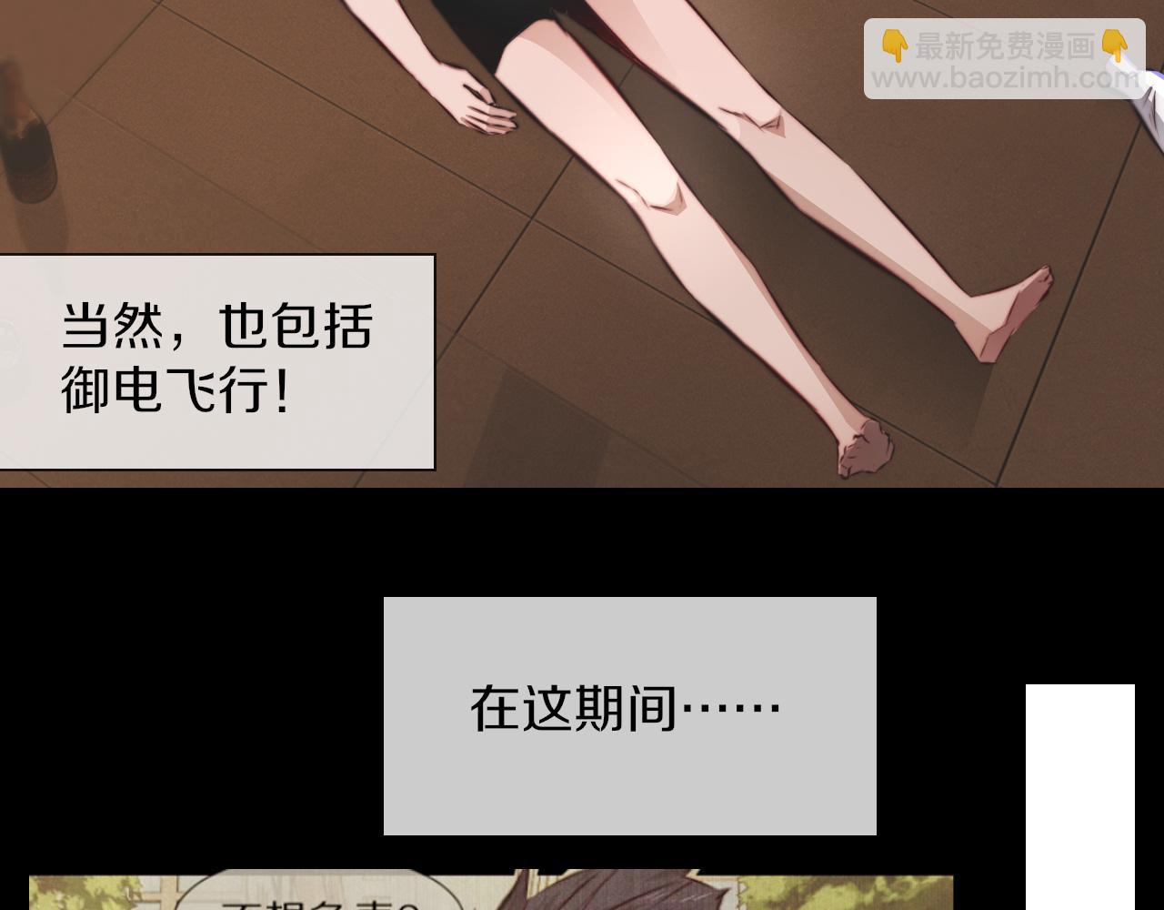 變成血族是什麼體驗 - 完結篇 未來的路(1/4) - 8