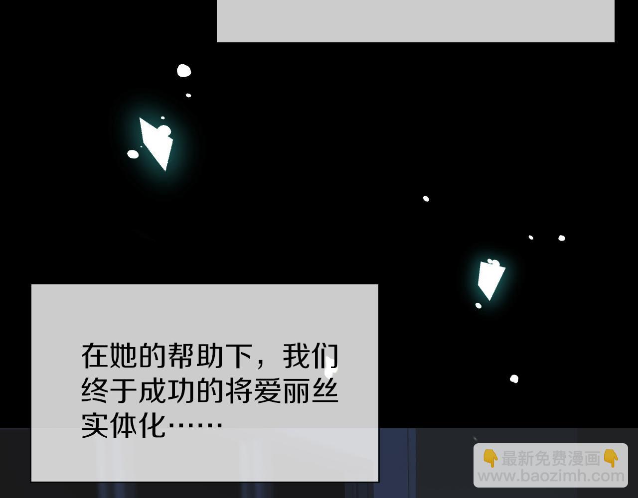 變成血族是什麼體驗 - 完結篇 未來的路(2/4) - 2