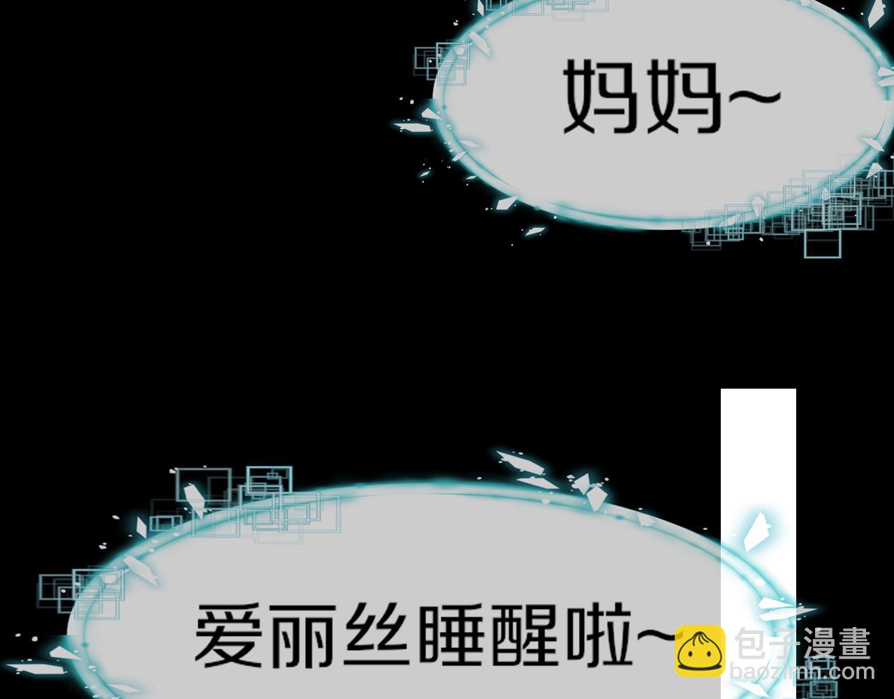 變成血族是什麼體驗 - 完結篇 未來的路(2/4) - 1