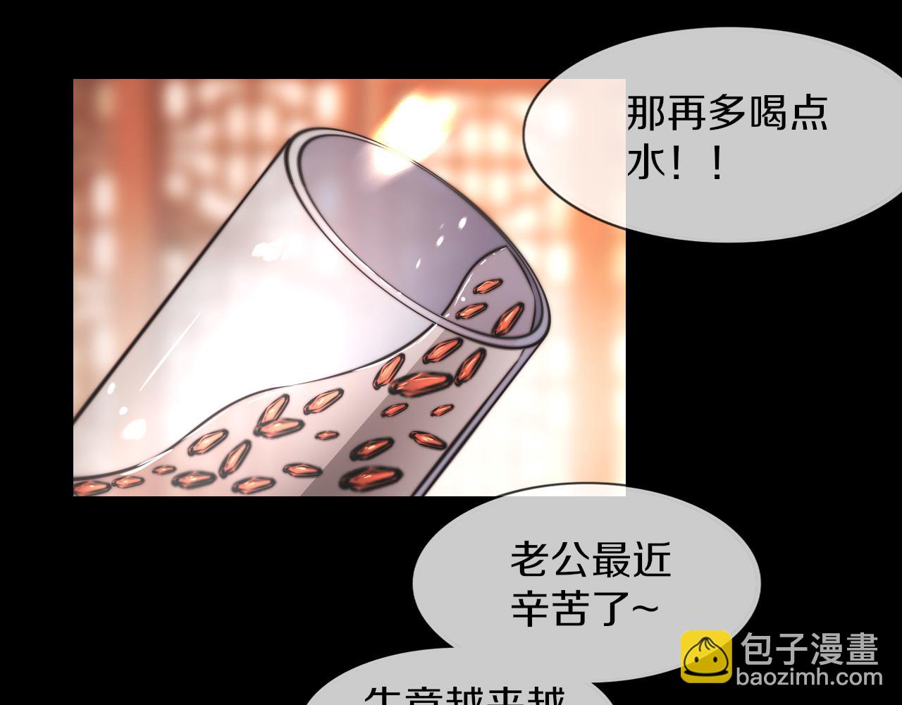 變成血族是什麼體驗 - 完結篇 未來的路(2/4) - 3