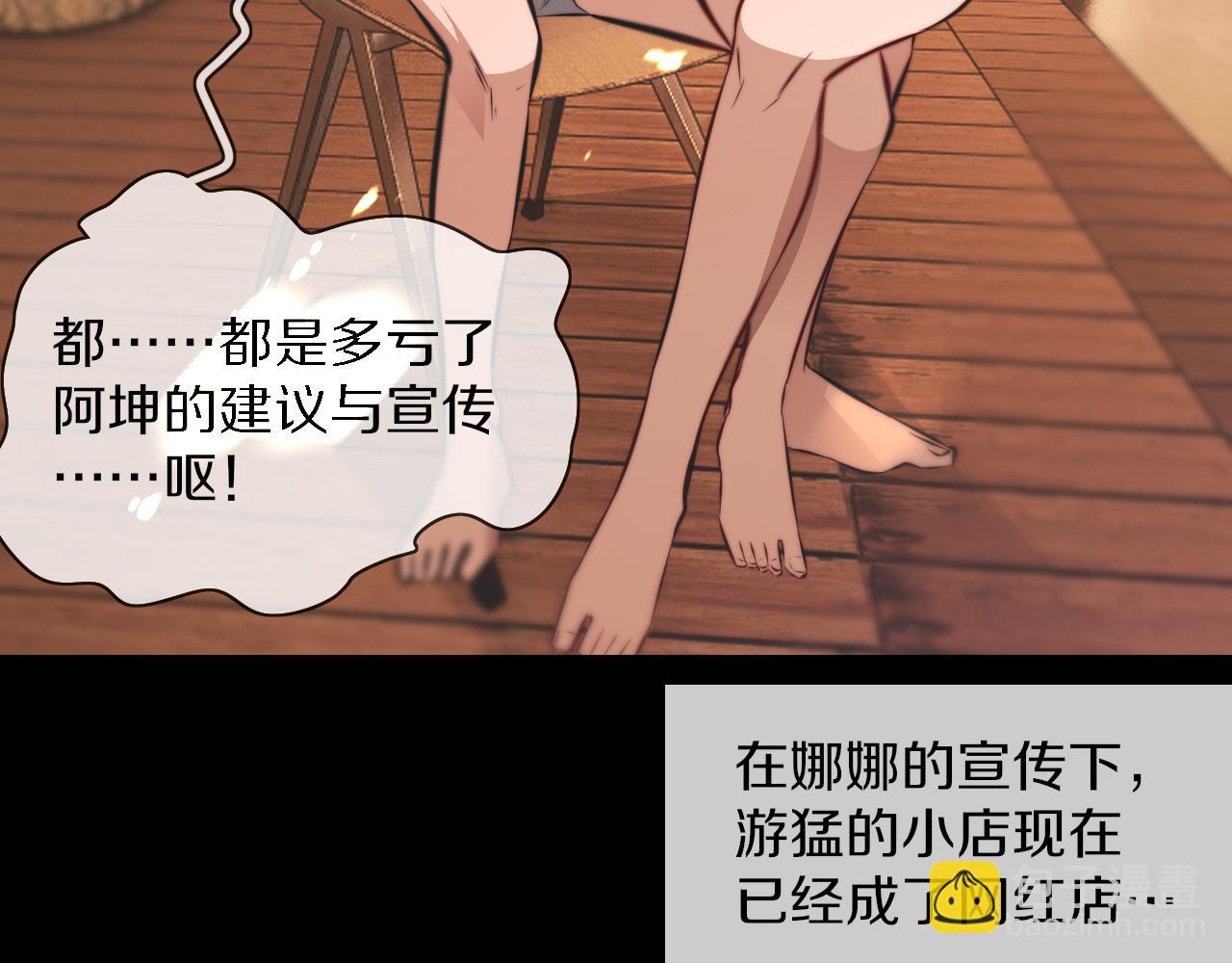 變成血族是什麼體驗 - 完結篇 未來的路(2/4) - 5