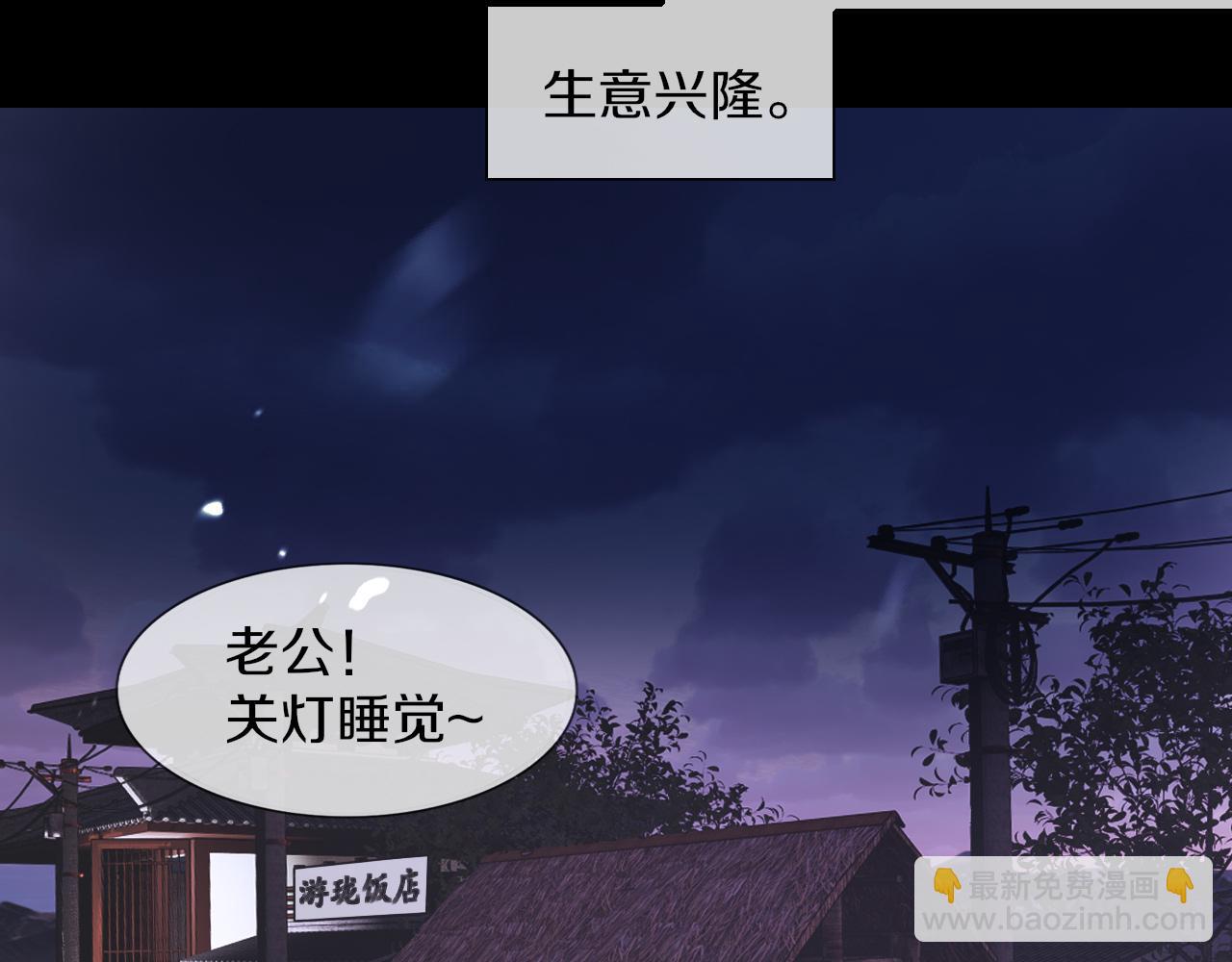 變成血族是什麼體驗 - 完結篇 未來的路(2/4) - 6