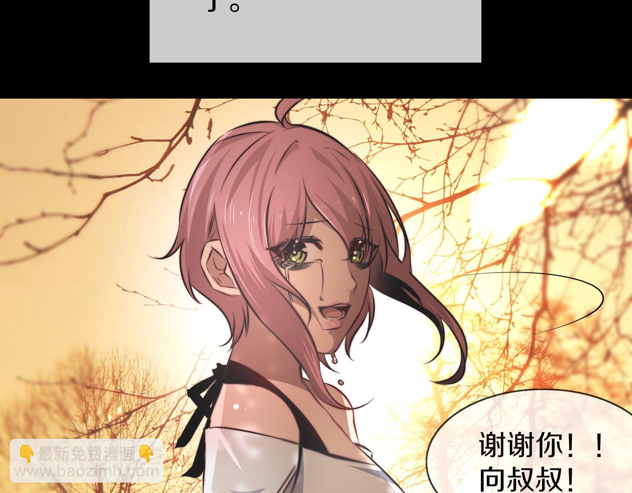 變成血族是什麼體驗 - 完結篇 未來的路(2/4) - 2