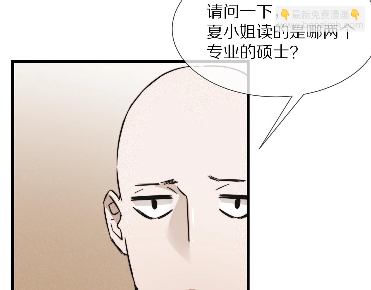 變成血族是什麼體驗 - 第15話 四人牌局(3/3) - 2