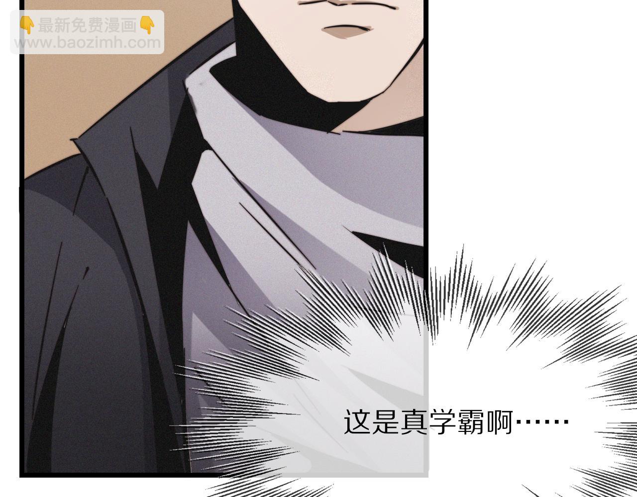 變成血族是什麼體驗 - 第15話 四人牌局(3/3) - 3