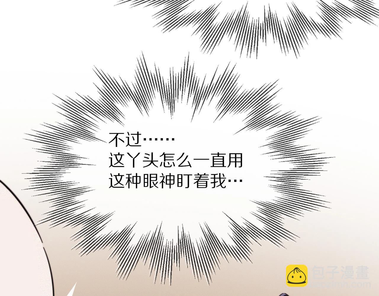 變成血族是什麼體驗 - 第15話 四人牌局(3/3) - 4