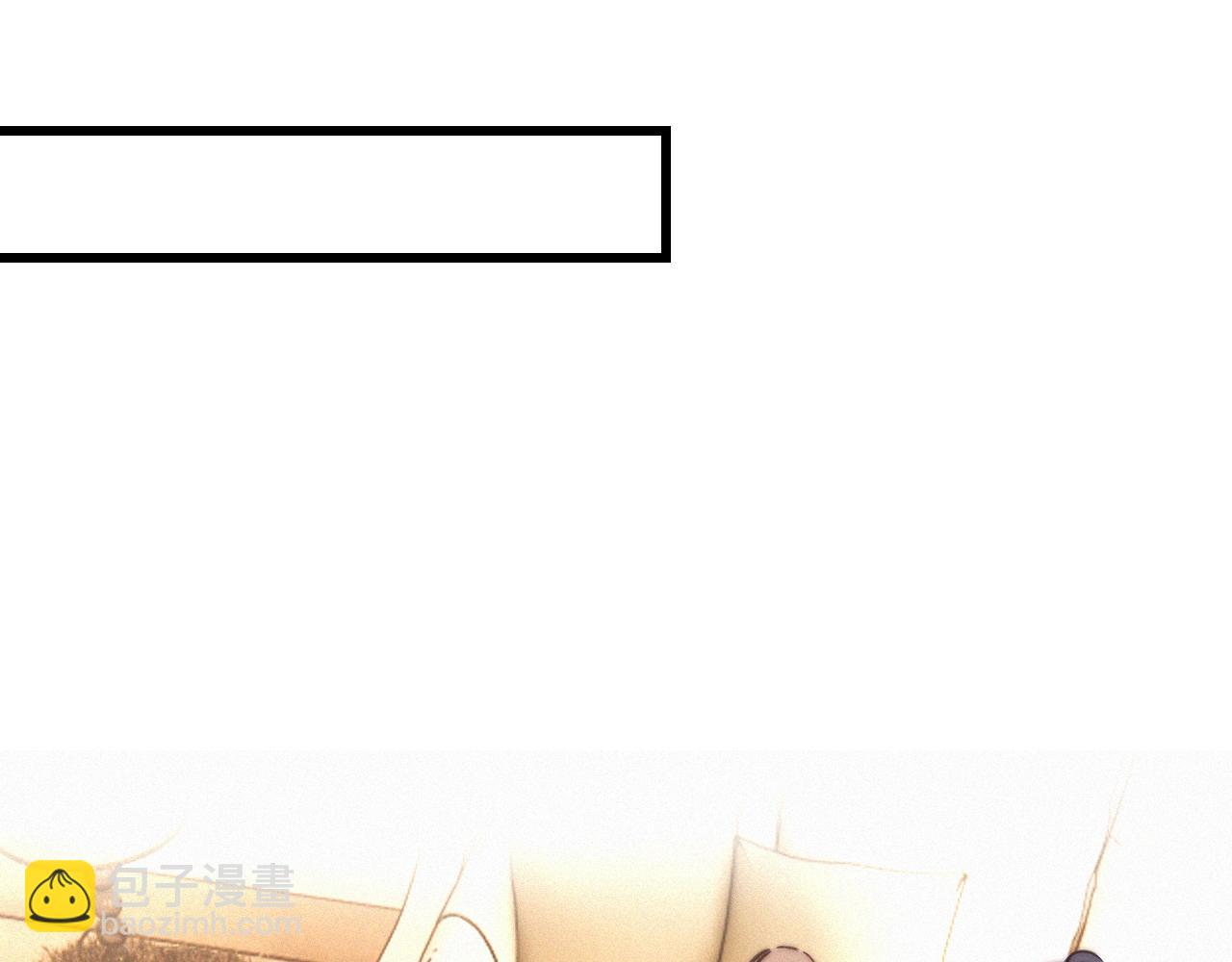 變成血族是什麼體驗 - 第15話 四人牌局(3/3) - 3