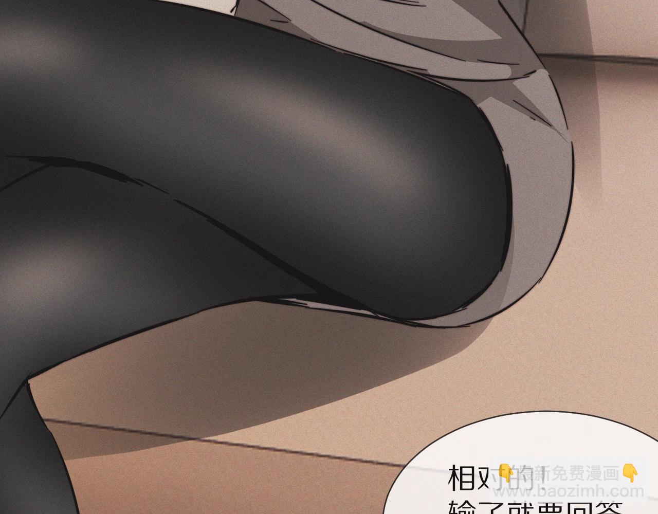 變成血族是什麼體驗 - 第15話 四人牌局(3/3) - 5