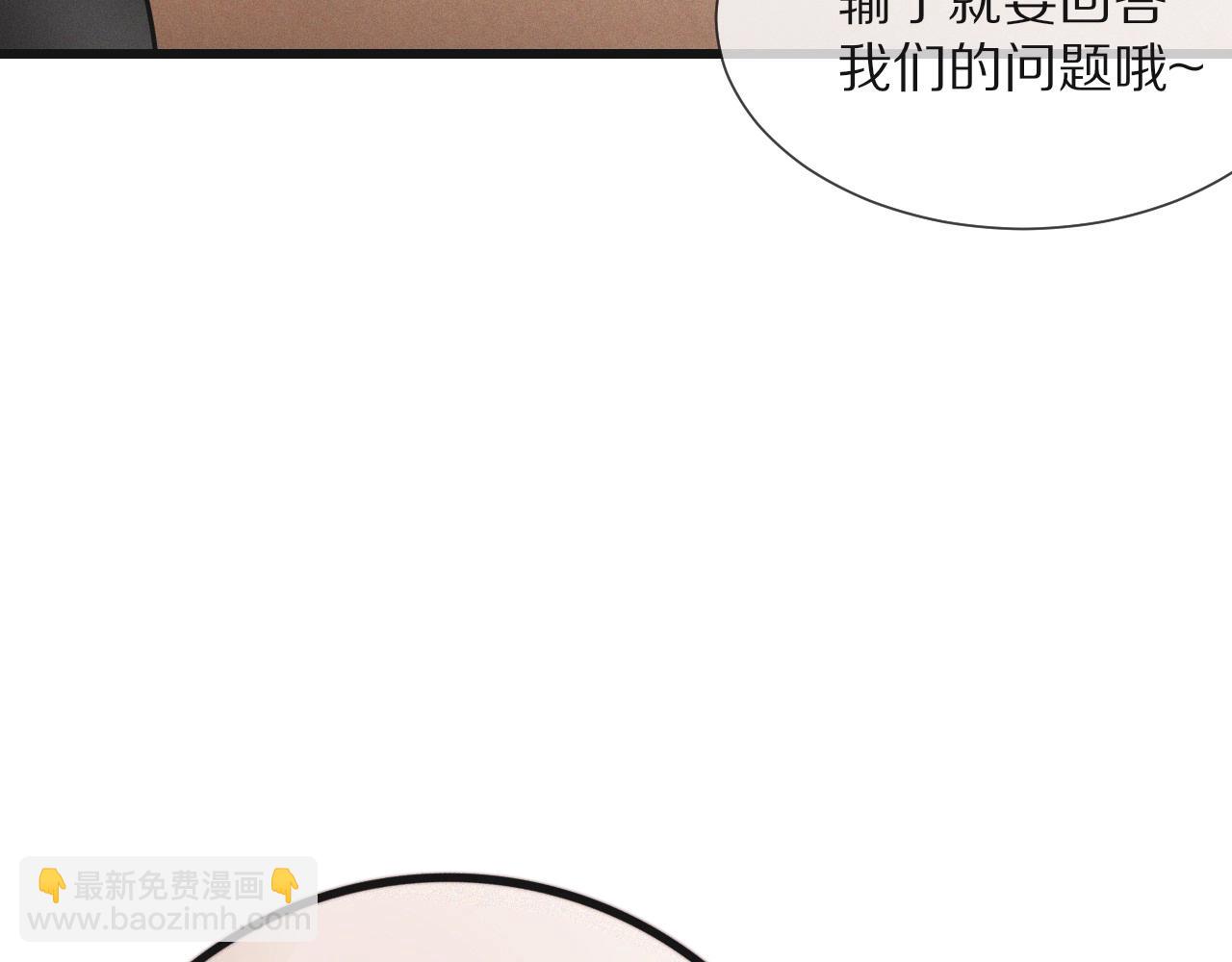 變成血族是什麼體驗 - 第15話 四人牌局(3/3) - 6