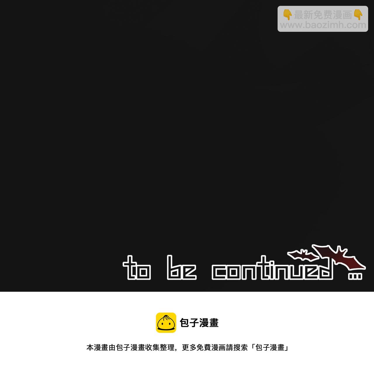 變成血族是什麼體驗 - 第15話 四人牌局(3/3) - 4